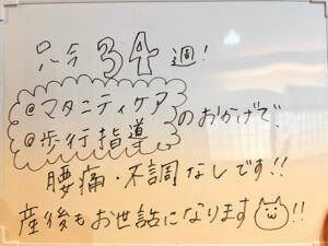 不妊鍼灸を受けられた方の口コミ