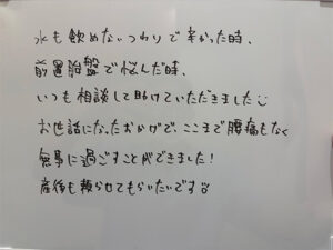 不妊鍼灸を受けられた方の口コミ